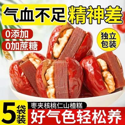 红枣夹核桃仁山楂糕酸甜抱抱果