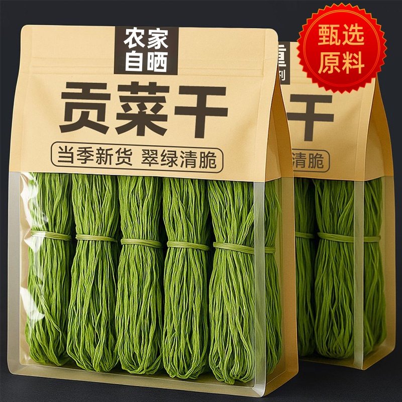 贡菜干当季新货农家自晒特级脆嫩新鲜脱水蔬菜火锅凉拌干货菜苔干,粮油调味/速食/干货/烘焙,特色干货及养生干料,淘宝优惠券,粉丝福利购,淘宝优惠卷