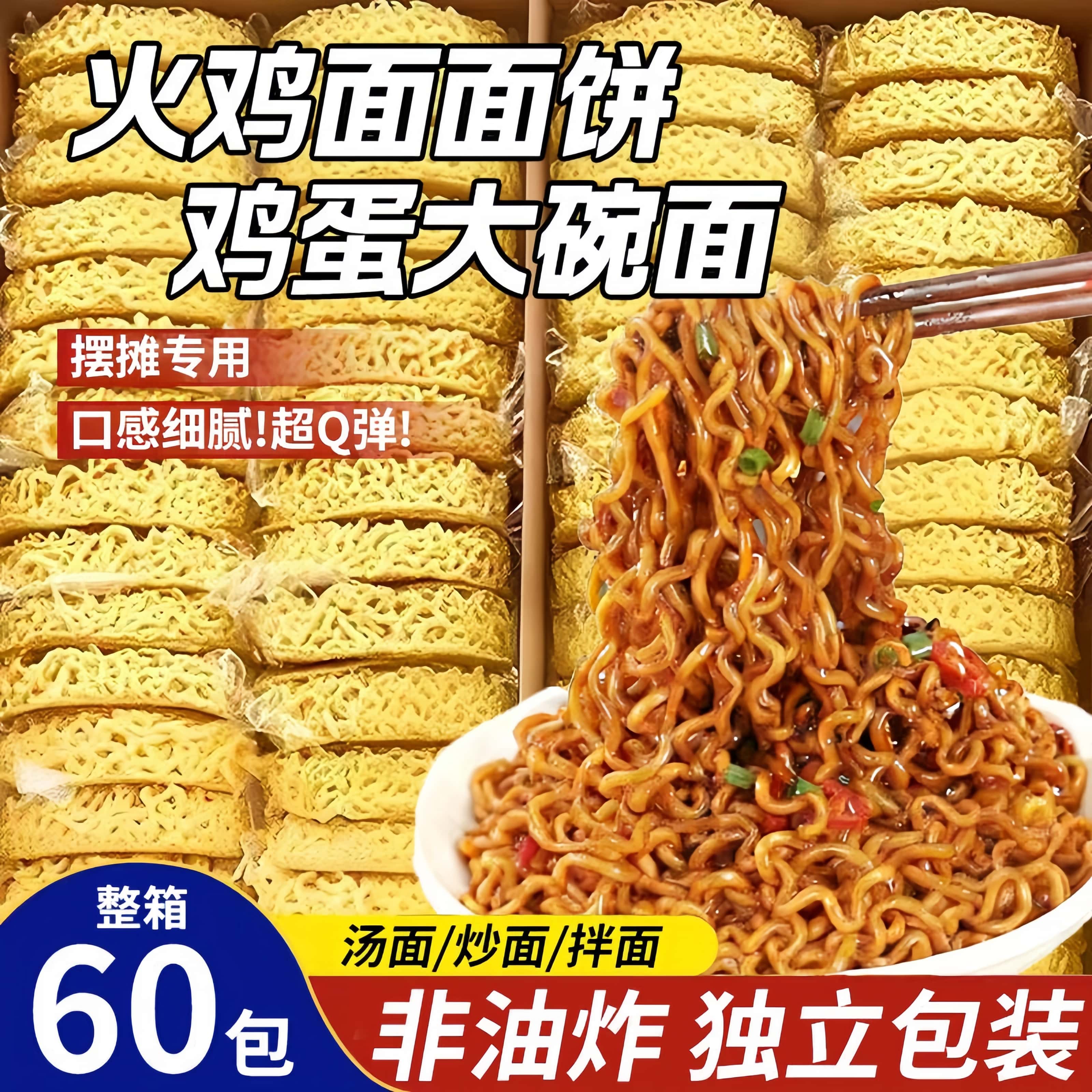 非油炸火鸡面饼商用整箱批发图片