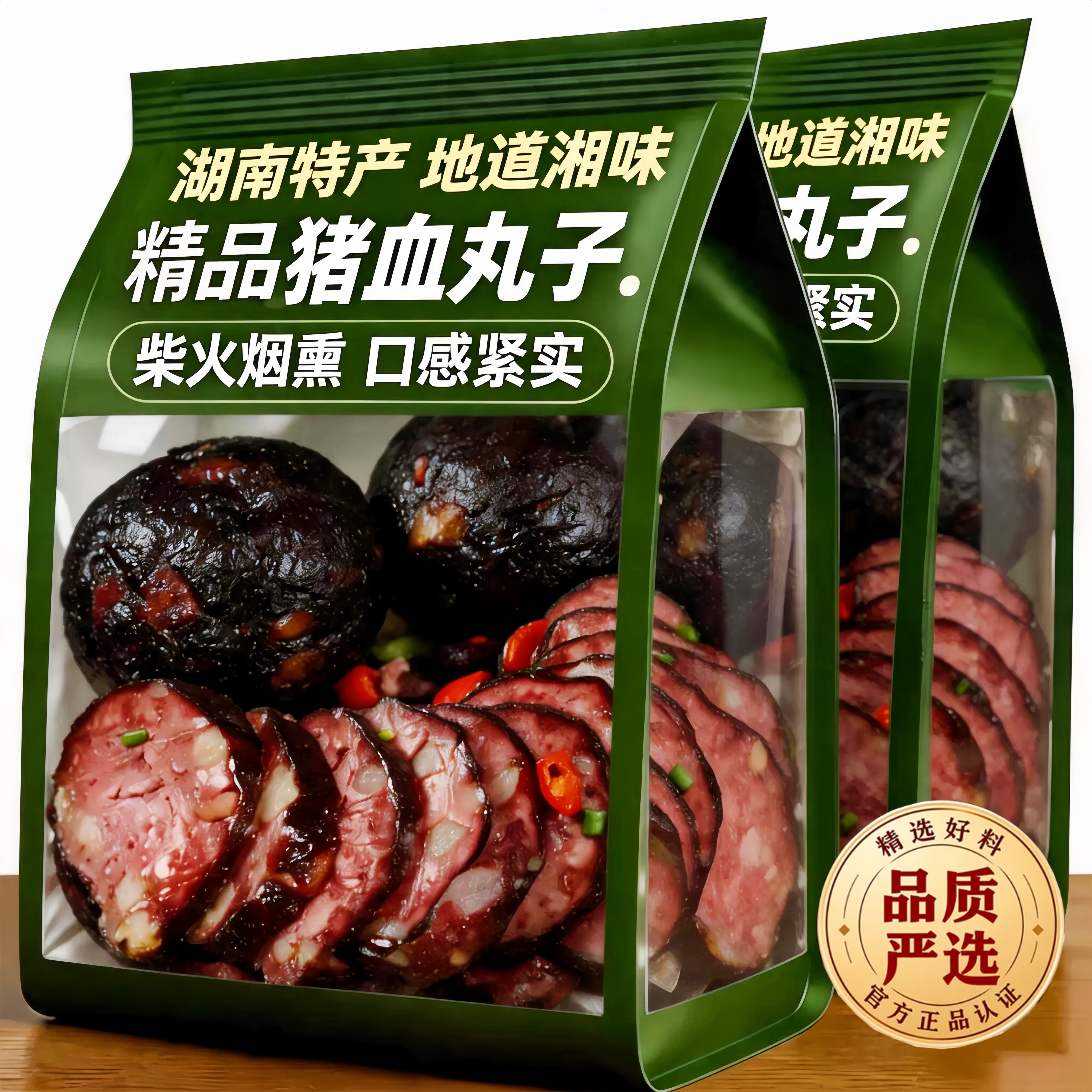湖南邵阳特产柴火猪血丸子农家自制烟熏血粑圆子武冈卤豆腐香干