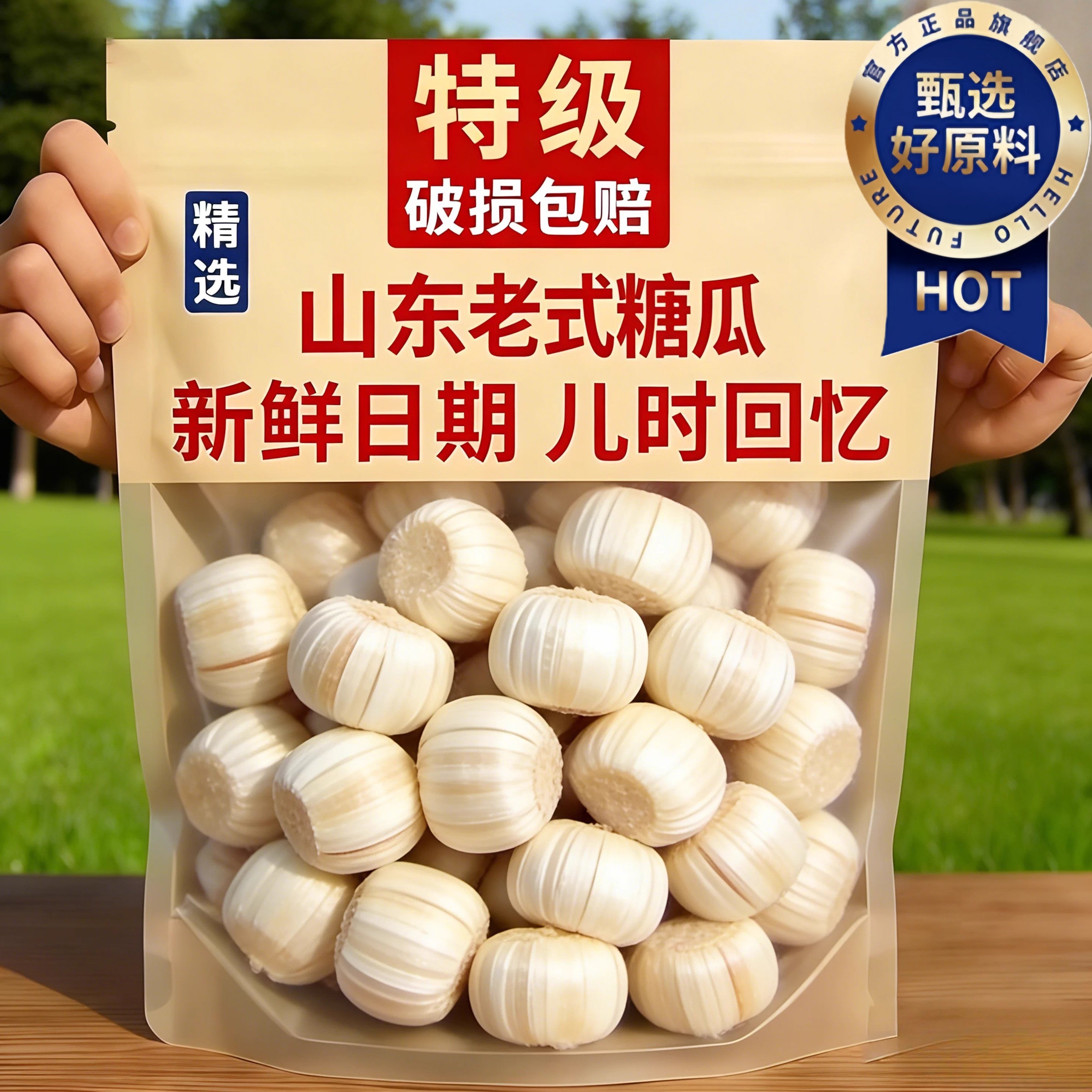 正宗纯手工糖瓜粘老式麦芽糖官方旗舰店山东非遗特产怀旧糖果零食