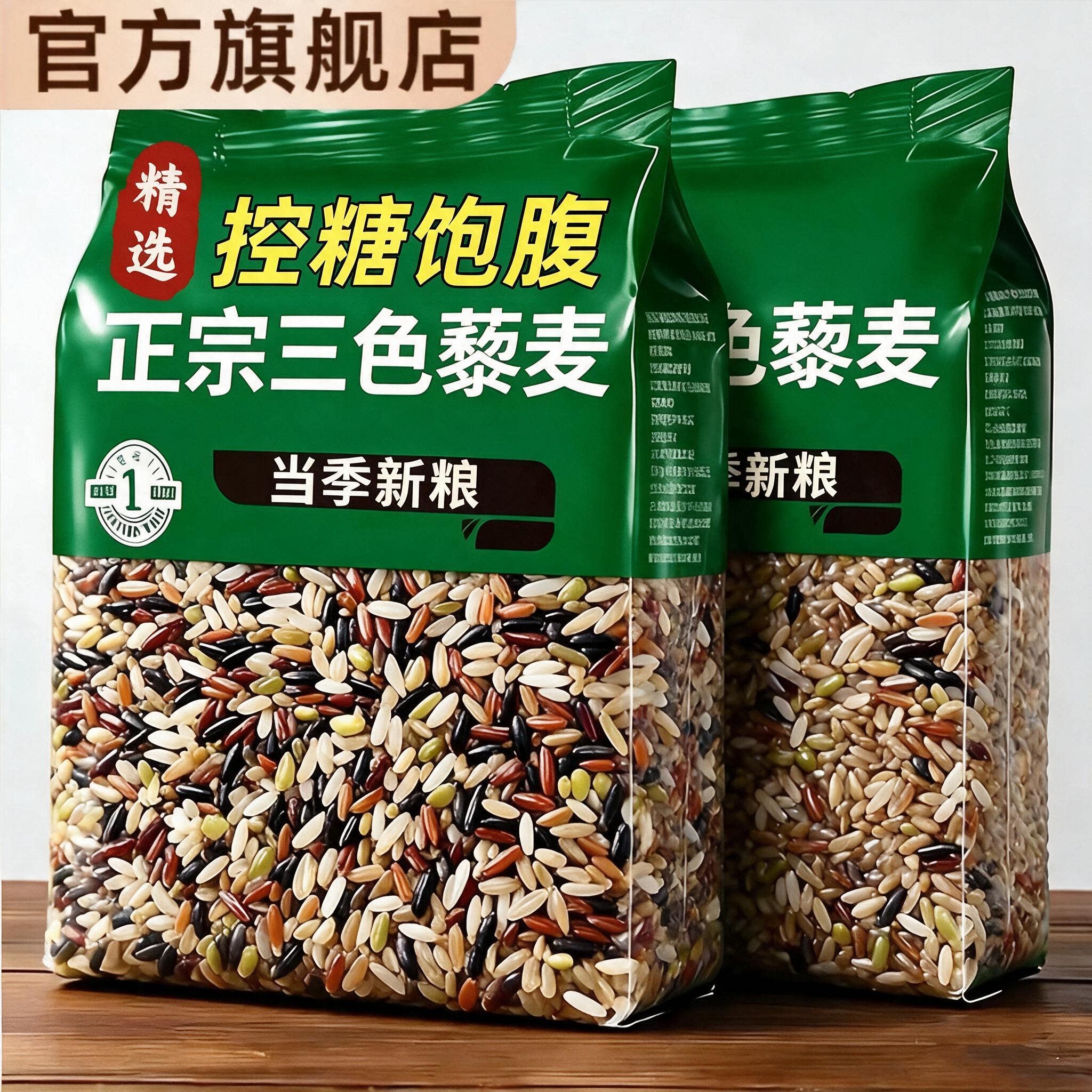 正宗新米青海白藜麦米农家粗粮五谷杂粮红黑三色黎麦旗舰店杂粮粥