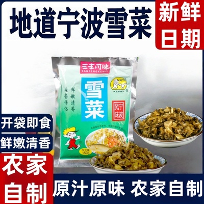 三丰可味雪菜咸菜袋装笋丝腌菜