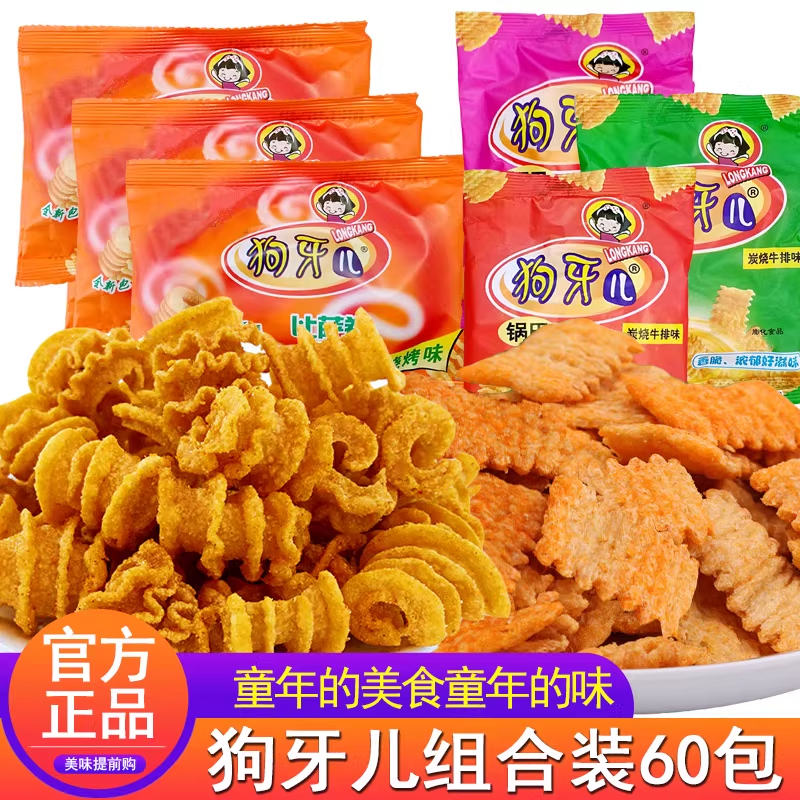 狗牙儿比萨卷烧烤味怀旧8090零食