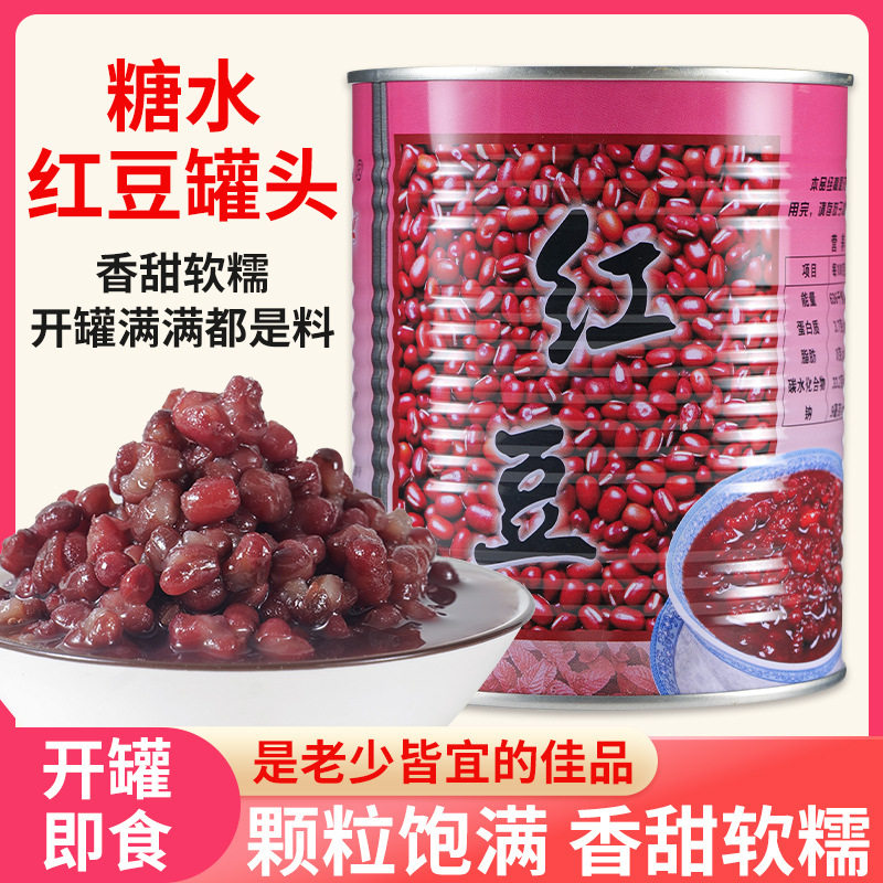名忠红豆罐头900g糖水免煮即食图片