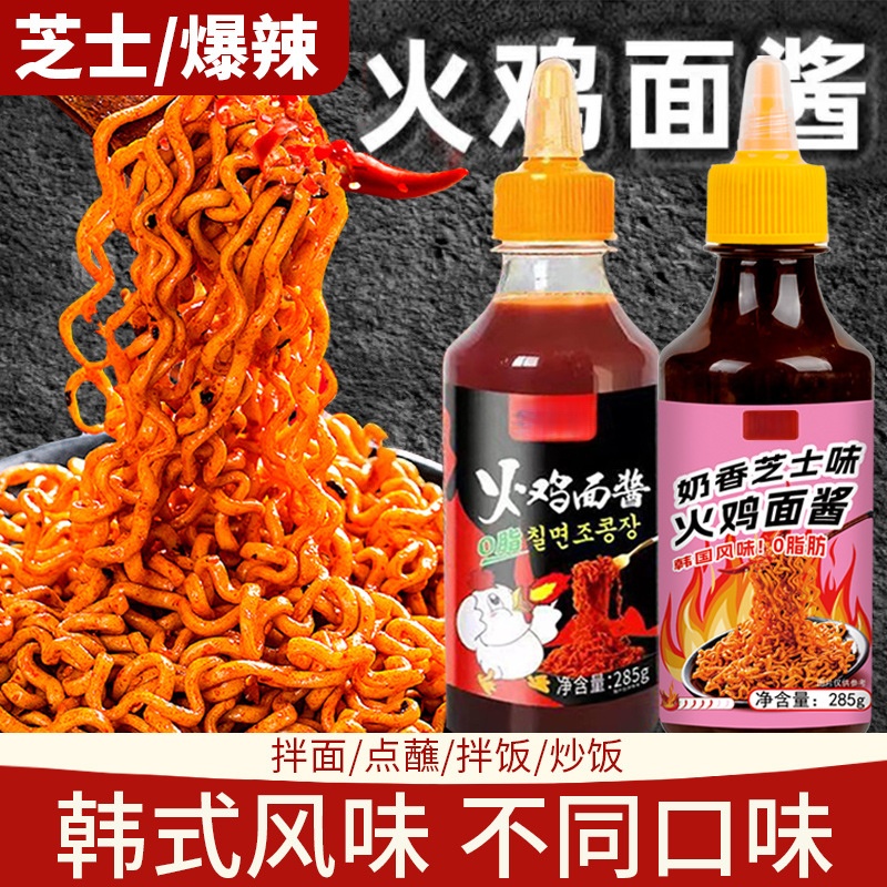 韩式火鸡面酱料低热低卡速食拌面