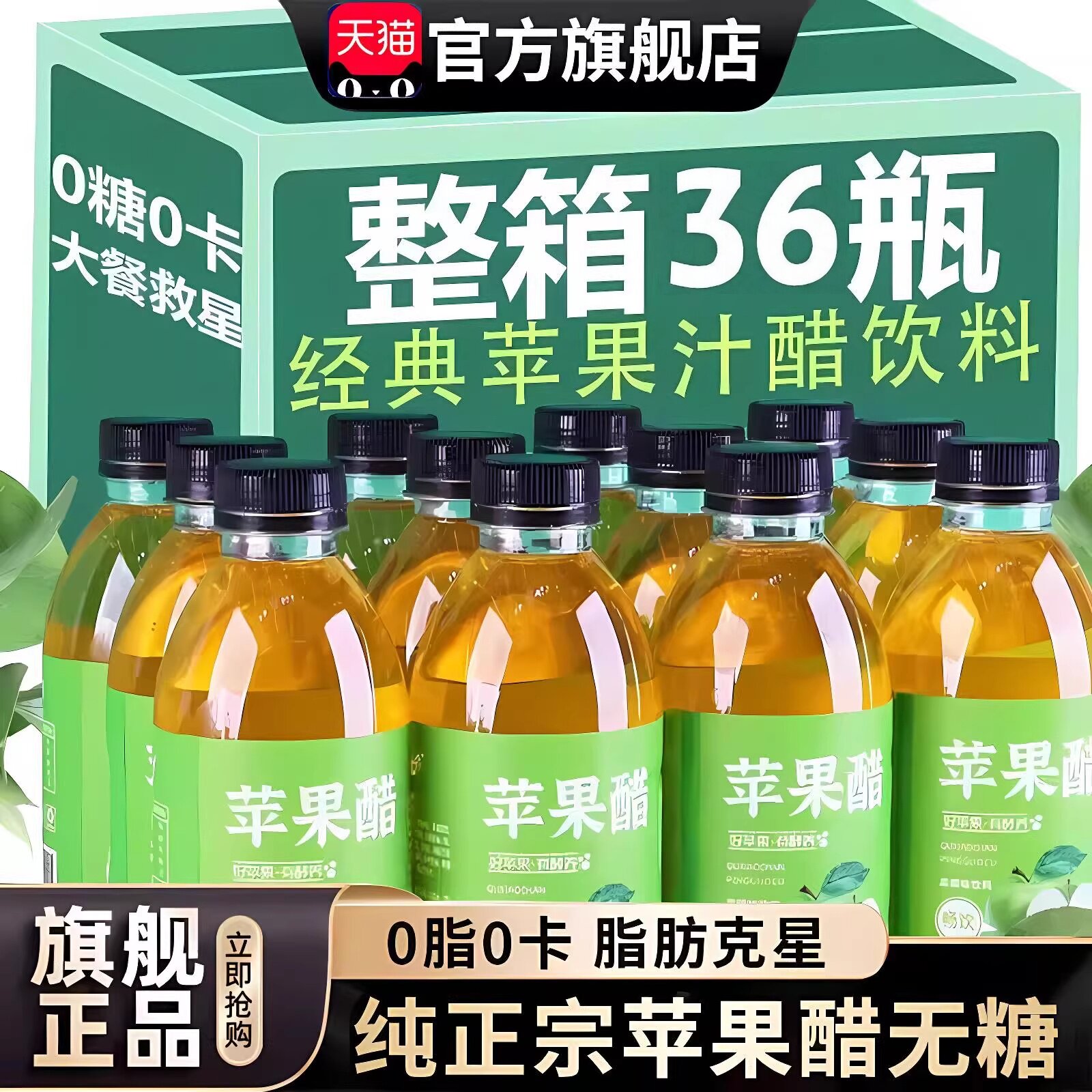 纯正宗天苹果醋饮料官方旗舰店无糖0脂无添加整箱饮料原浆苹果醋