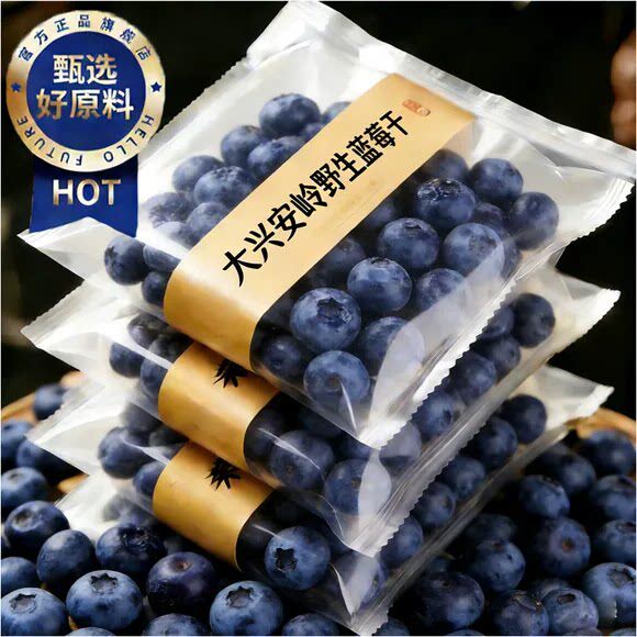 新货特A级蓝莓干无糖无添加果干官方旗舰店护眼儿童孕妇休闲食品