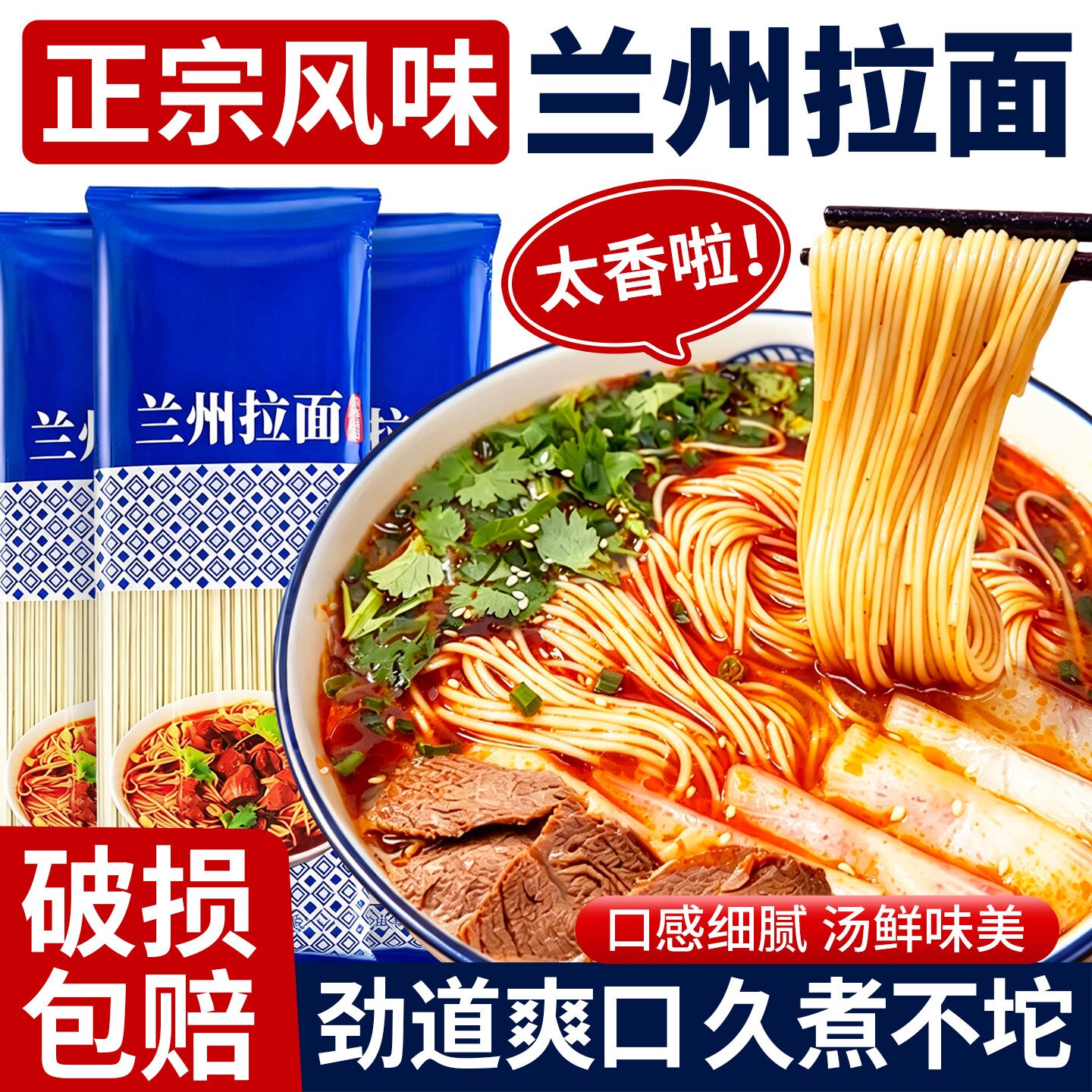 兰州拉面面条挂面面条龙须面粗粮椰子粉代餐整箱手工制作速食汤面