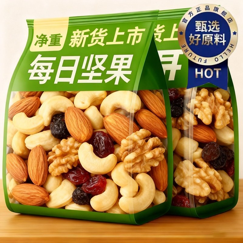 每日坚果官方旗舰店正品孕妇专用独立包装休闲孕妇儿童干果大礼包,零食/坚果/特产,混合坚果,淘宝优惠券,粉丝福利购,淘宝优惠卷