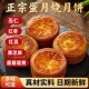 正宗蛋月烧月饼五仁红豆蛋黄传统手工糕点多口味中秋月饼老式 点心