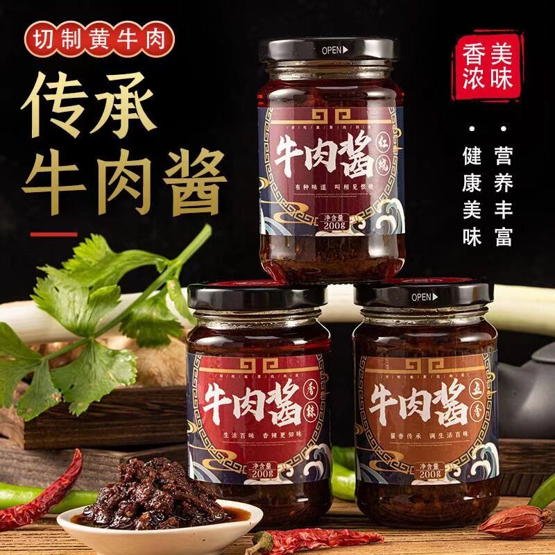 香菇酱辣椒酱6瓶装牛肉酱香辣拌饭拌面酱下饭家用调味品辣酱蘸酱