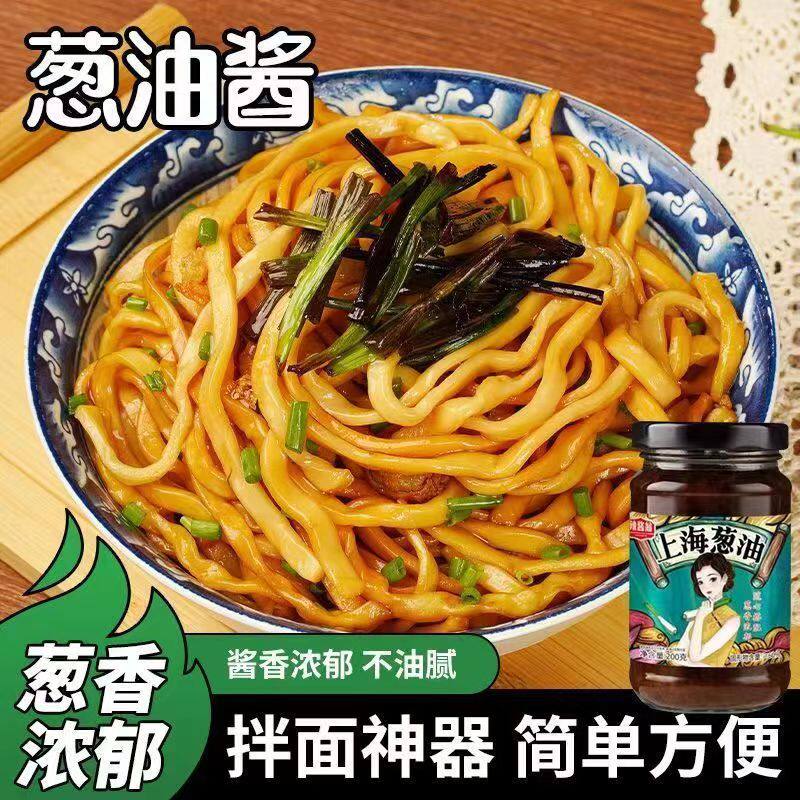 正宗老上海葱油拌面拌面专用酱旗舰店家用调料拌面条吃的酱葱油酱
