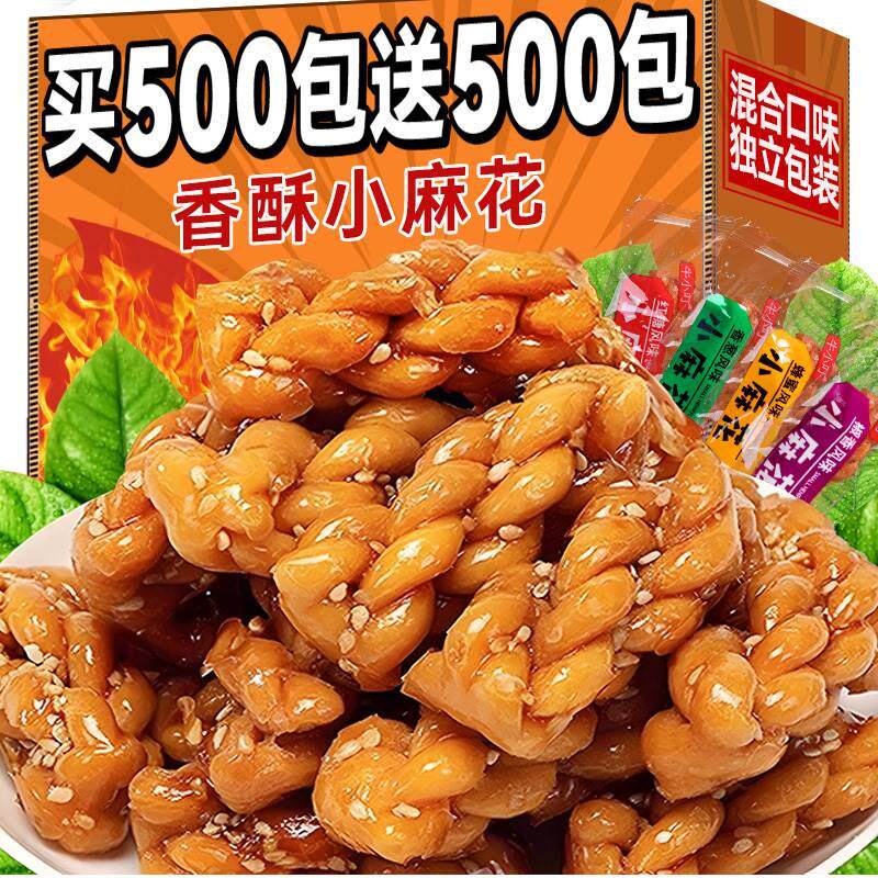 休闲食品小吃整箱香酥小麻花零食单独小包装手工糕点饼干点心