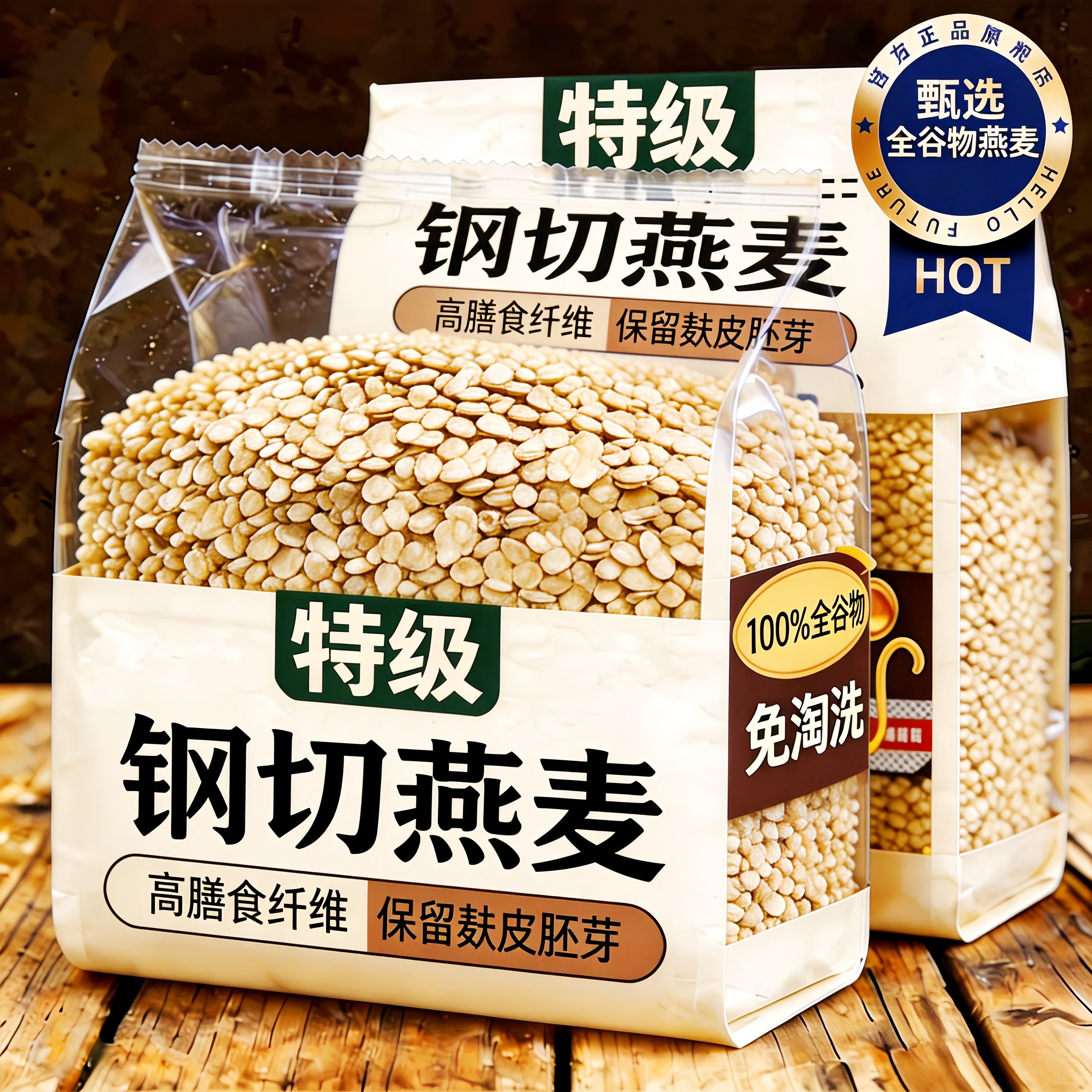 钢切燕麦刚切燕麦片生燕麦澳洲特产官方旗舰店正品原味营养代餐