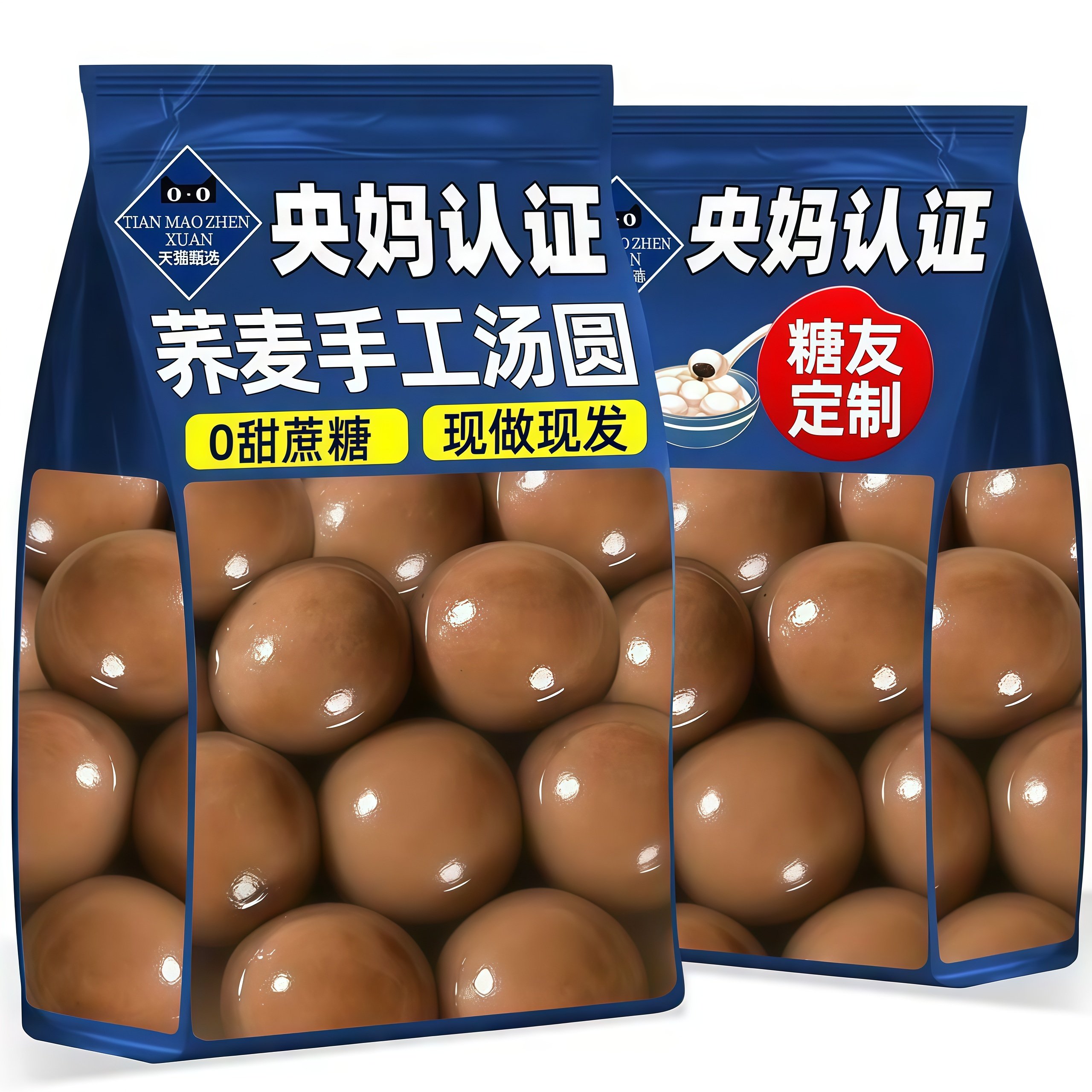 荞麦黑芝麻汤圆无蔗糖粗粮汤圆糖尿人可食用年货元宵节木糖醇汤圆,粮油调味/速食/干货/烘焙,汤圆/元宵,淘宝优惠券,粉丝福利购,淘宝优惠卷