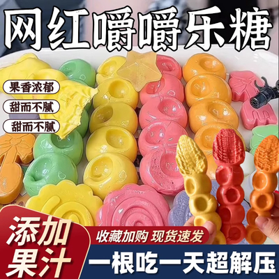 【现货现发】嚼嚼乐糖果耐嚼果味