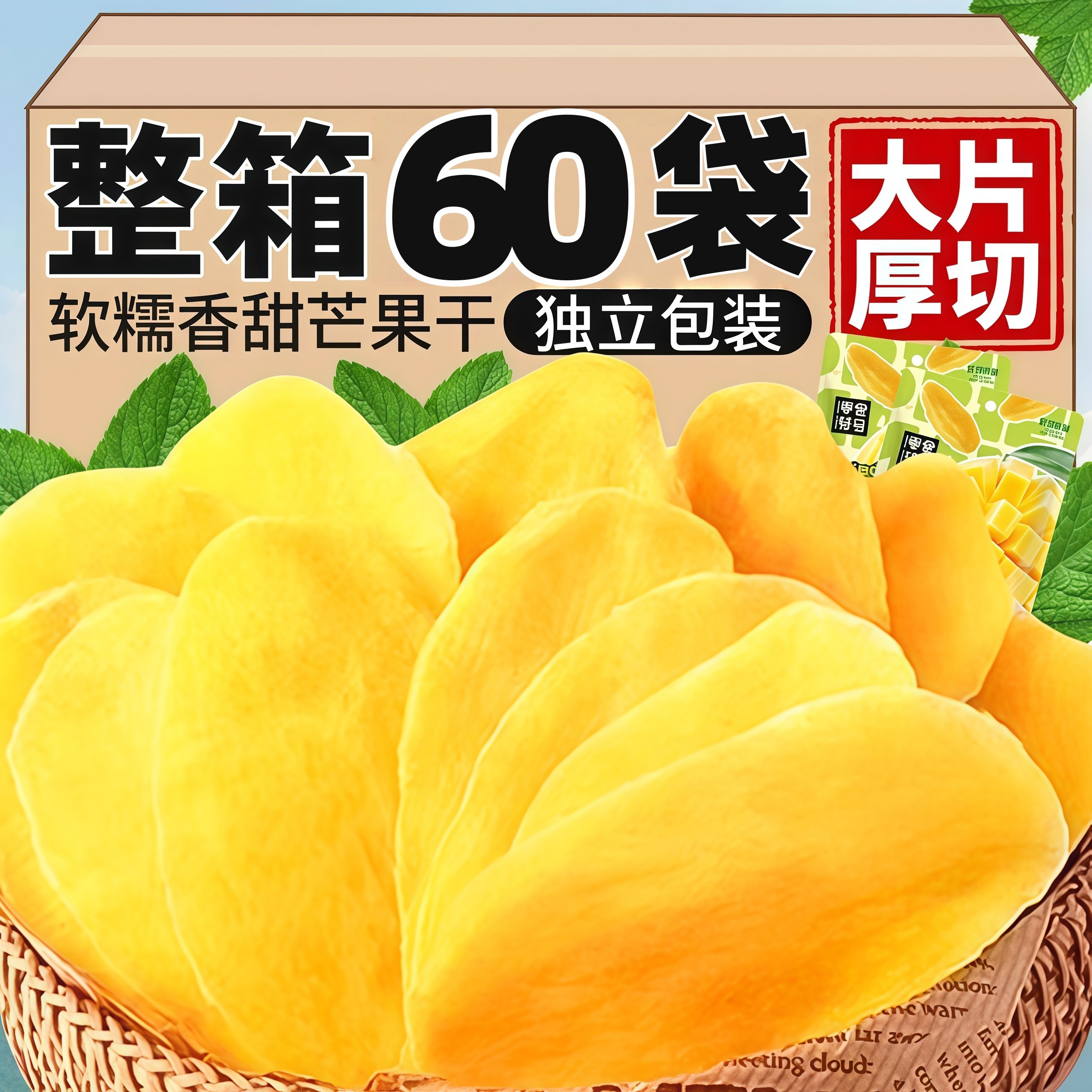 芒果干独立小包装蜜饯果脯果干解馋办公室零食休闲食品小吃旗舰店