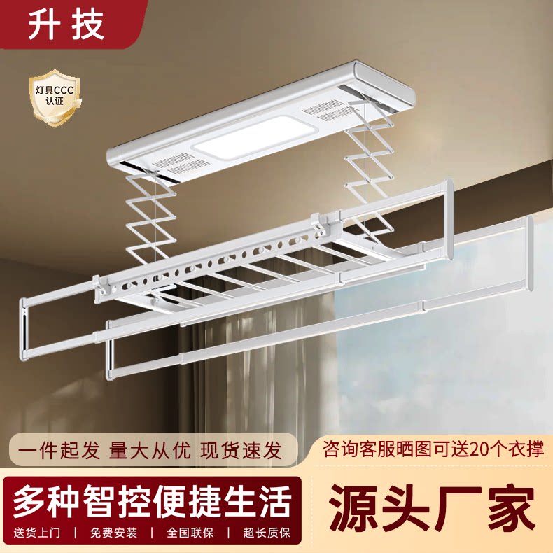 电动智能升降晾衣架阳台家用全自动声控遥控多功能晾衣架电动衣架