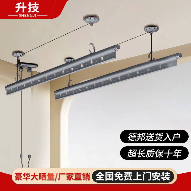 升技晾衣架阳台手摇双杆式