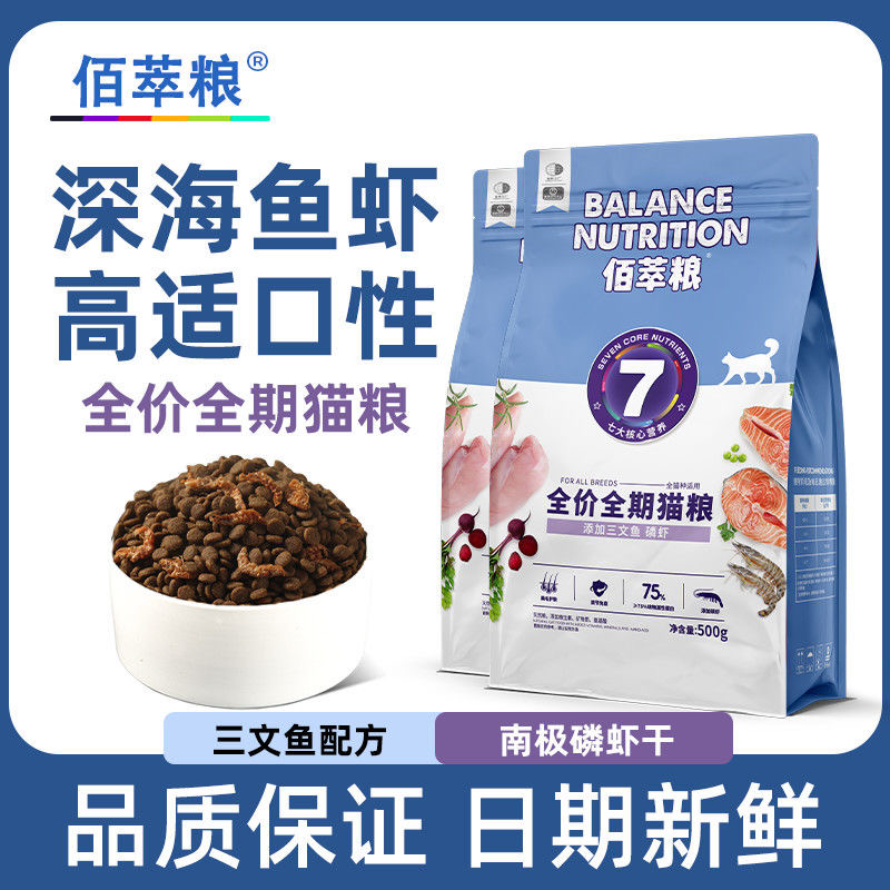 麦富迪佰萃粮全价成幼猫粮2kg