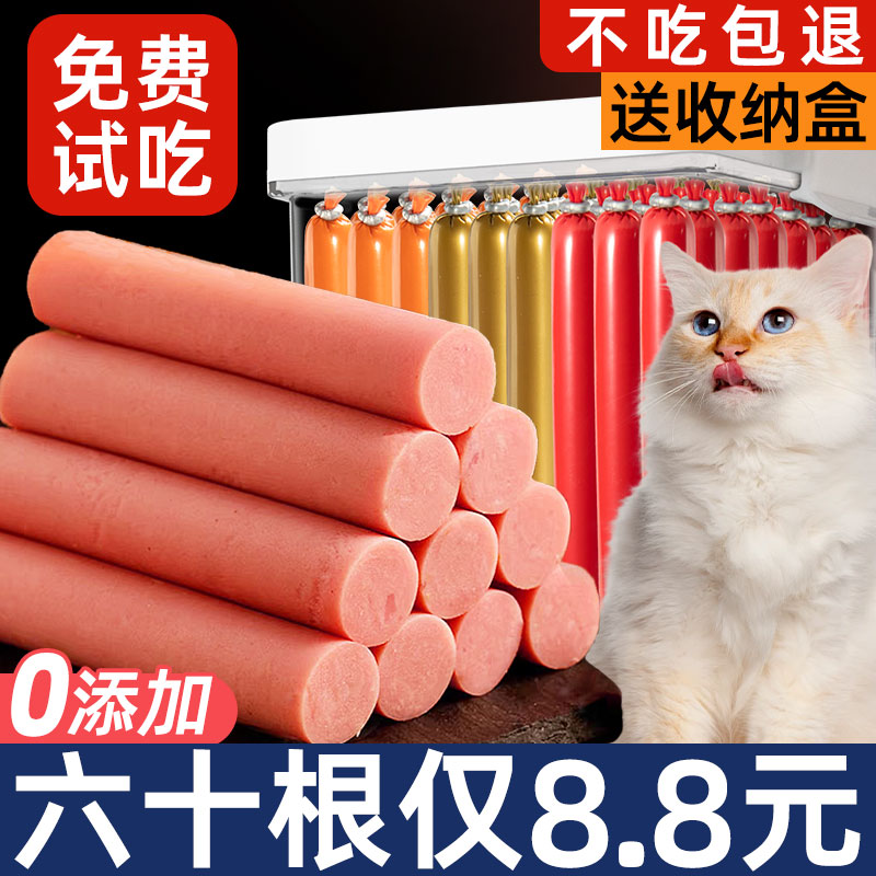 60根仅8.8元~狗狗火腿肠训练奖励