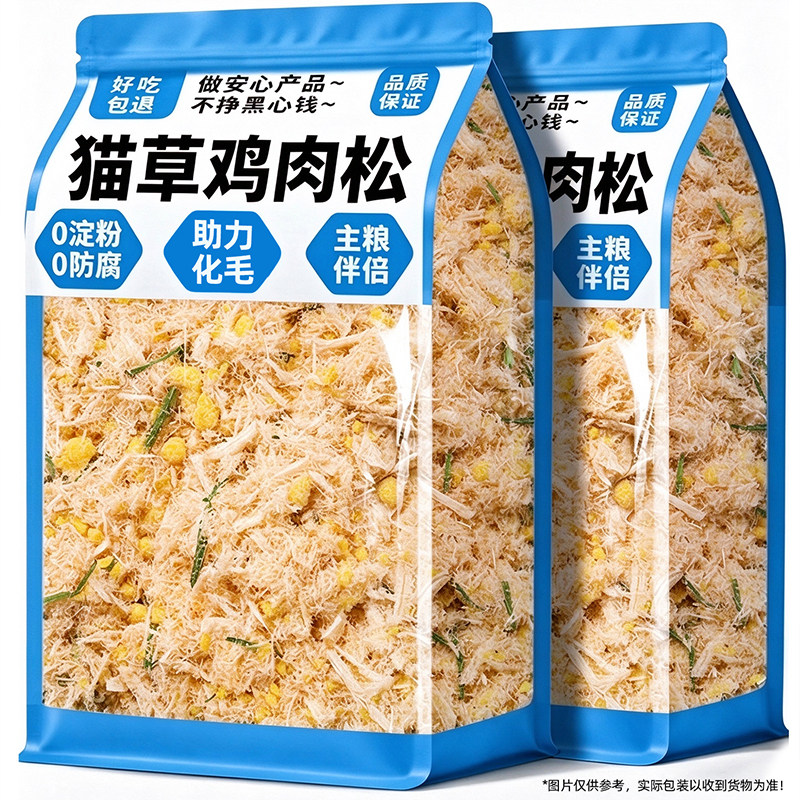猫猫再也不挑食了!猫草蛋黄肉松