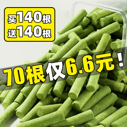 抢【250根】加大加粗猫草磨牙棒~