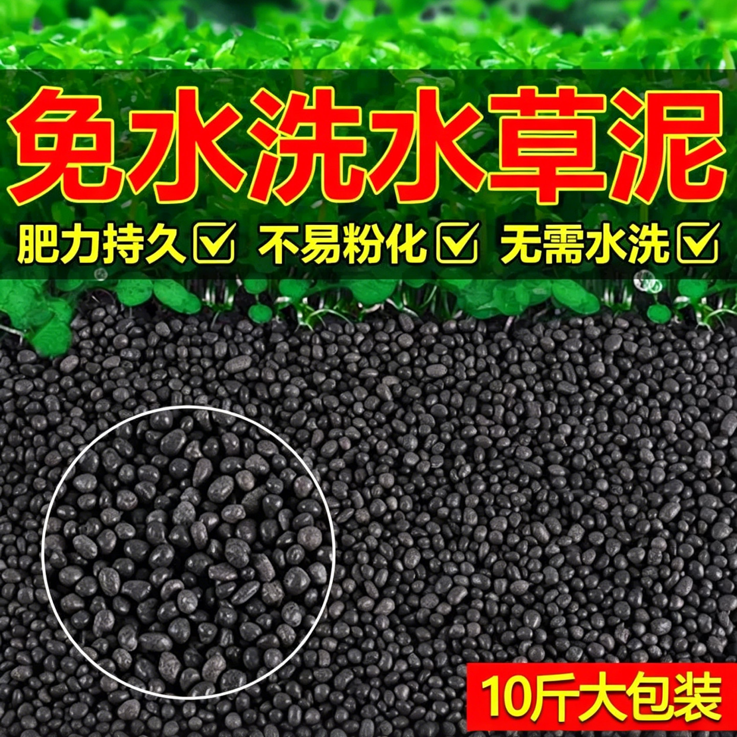 10斤大包装!爆缸神器水草泥净水