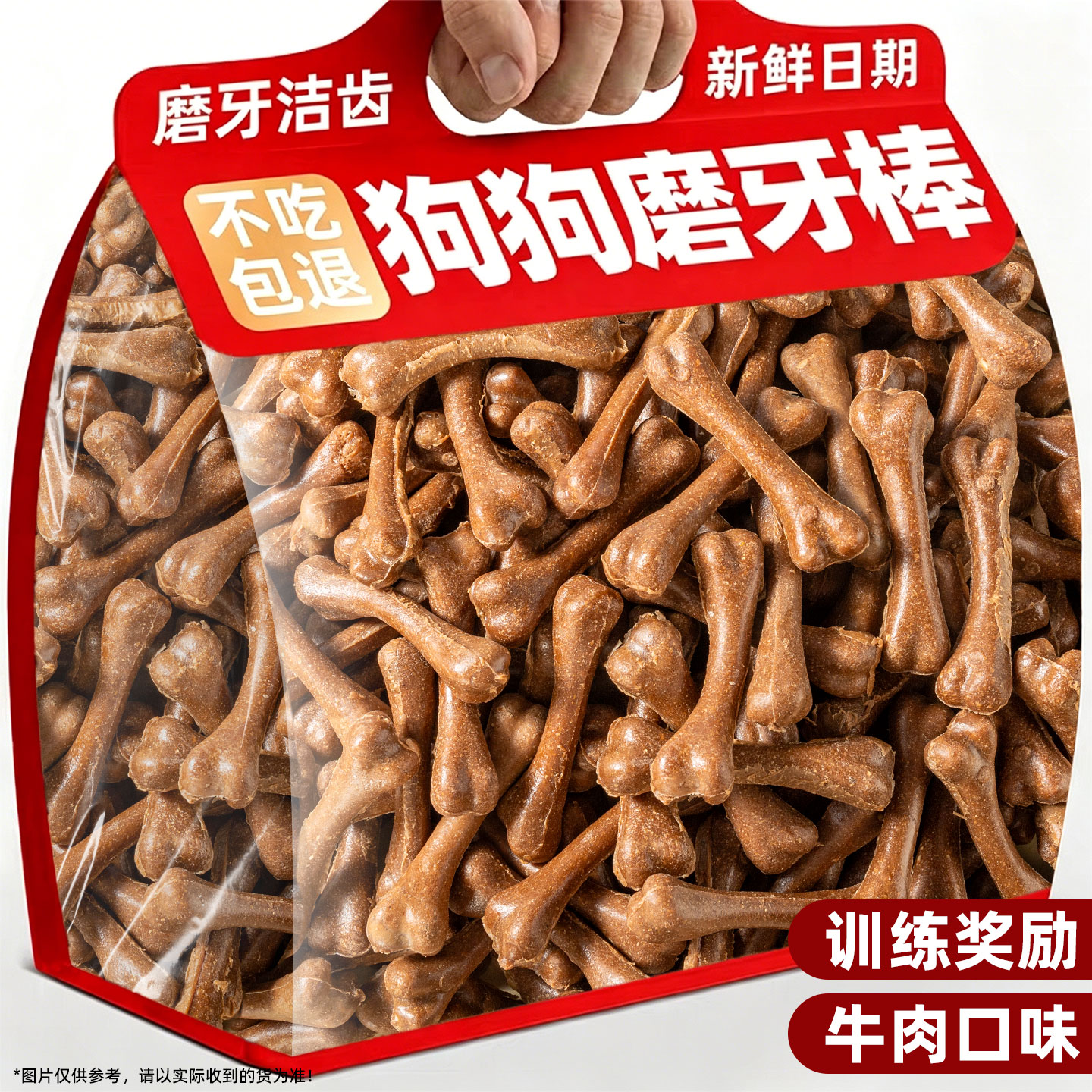 骨头磨牙棒~狗狗咬胶用品耐啃咬