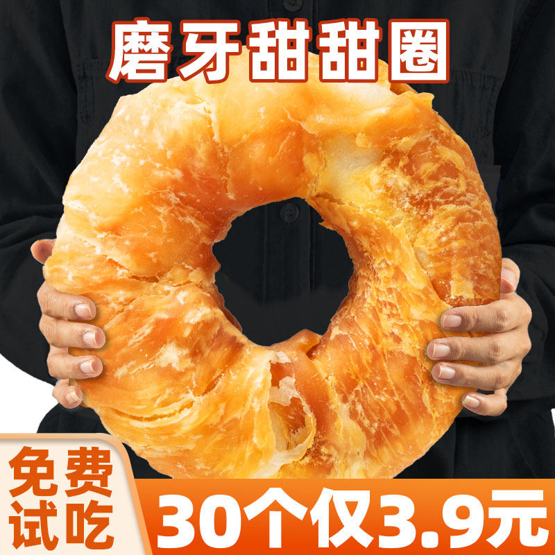 鸡肉牛皮甜甜圈耐啃咬胶用品