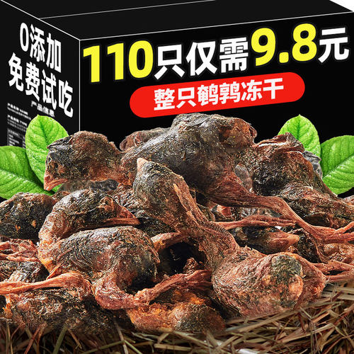 免费试吃仅9.8元到手110只！鹌鹑