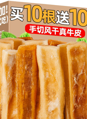 风干纯牛皮磨牙棒磨牙神器0添加洁齿耐磨耐啃狗狗咬胶食用品零食