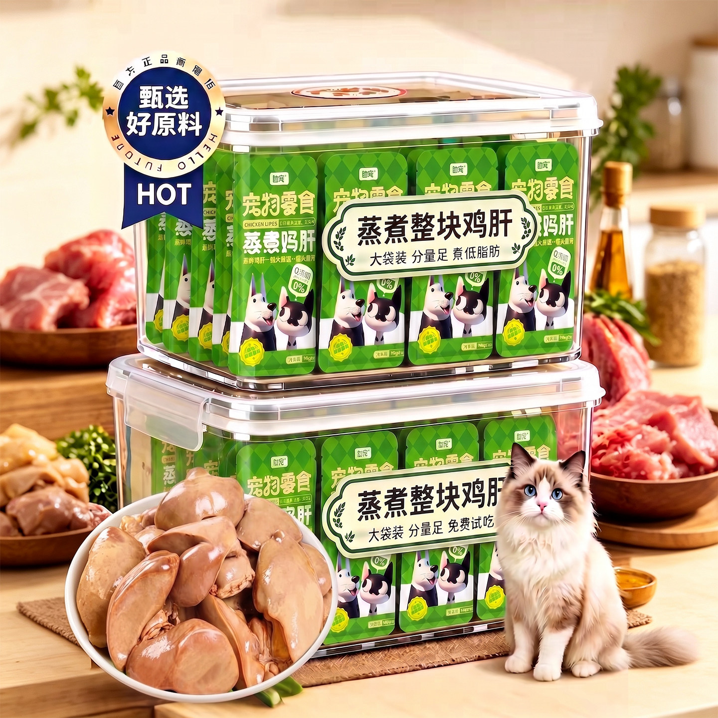 网红猫零食~100袋蒸煮鸡肝湿粮包