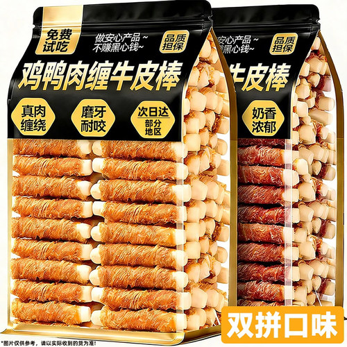 一根啃一天！鸡肉鸭肉缠磨牙棒