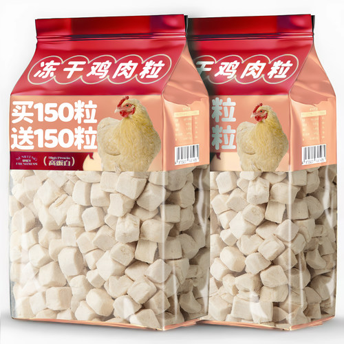 抢【3000粒】冻干鸡胸肉粒猫零食