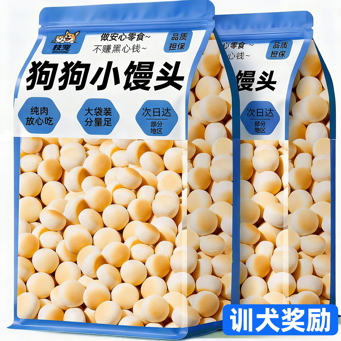 【买1袋送1袋】狗馒头饼干训犬用