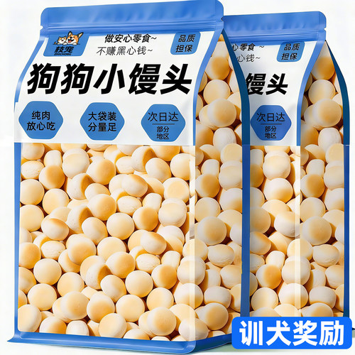 【买1袋送1袋】狗馒头饼干训犬用