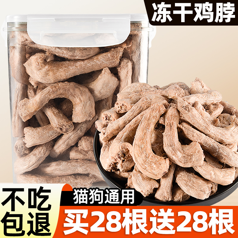 买28大根送28大根鸡脖口腔清洁牙