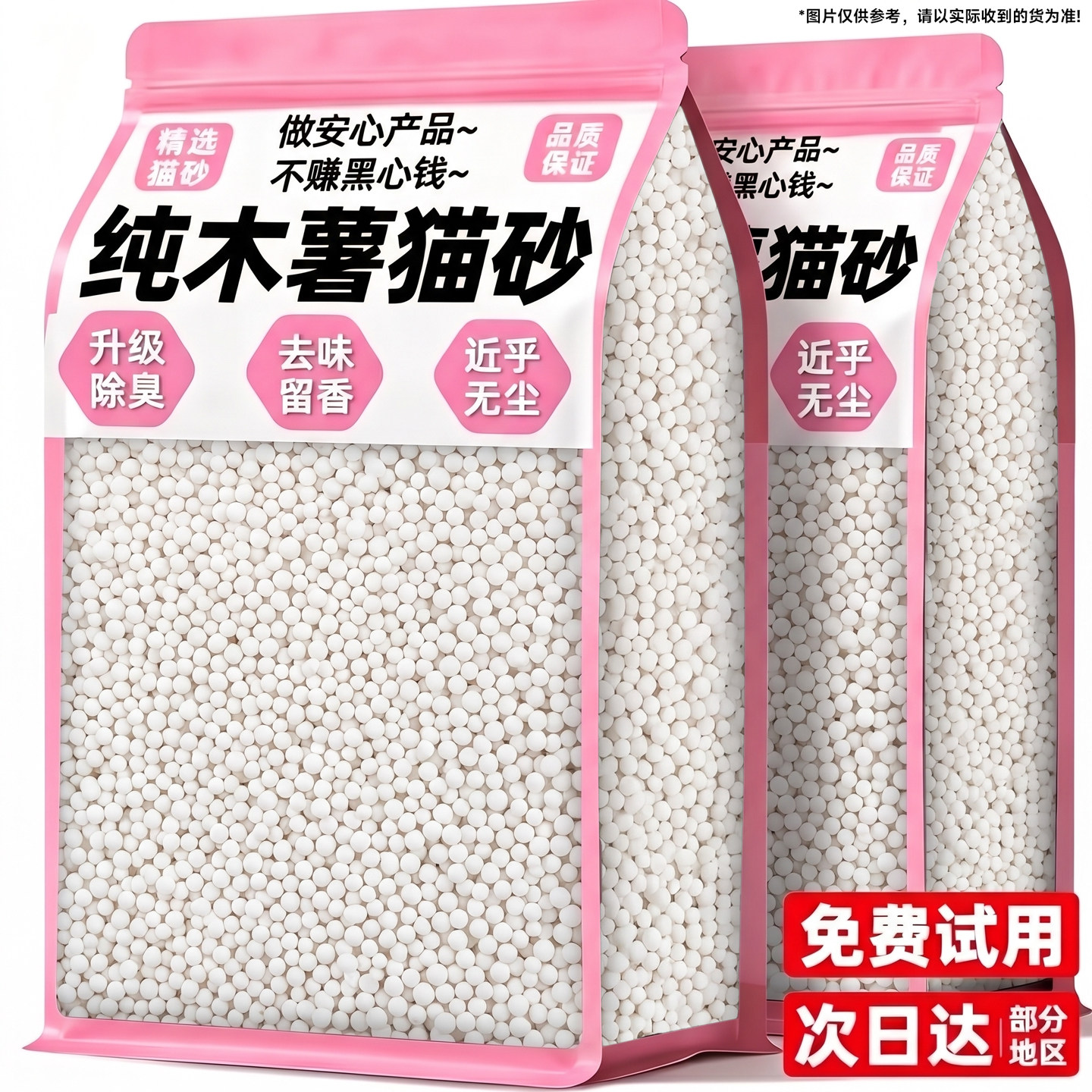 纯木薯猫砂~40斤大包装除臭结团