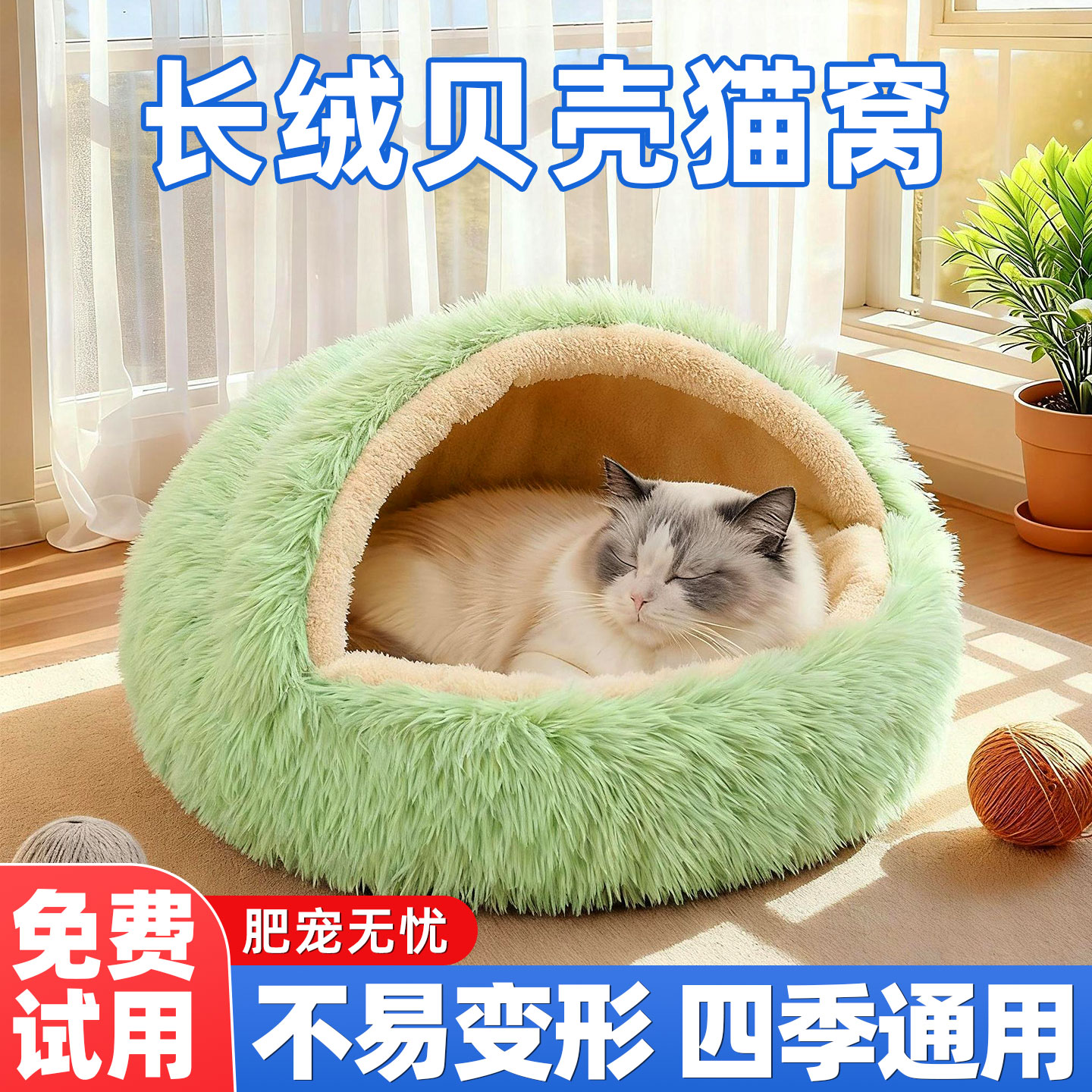 过冬必备【加绒贝壳窝】取暖保暖