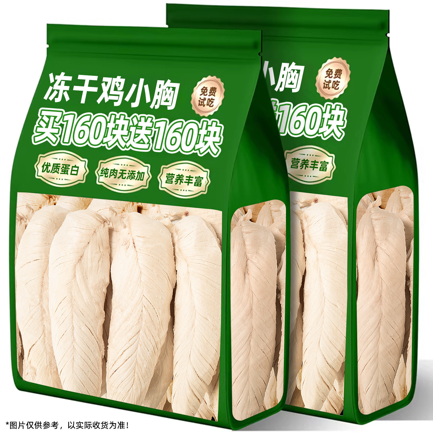 猫咪零食鸡胸肉冻干整块鸡小胸拌粮增肥发腮营养补充洁齿磨牙主食,宠物/宠物食品及用品,猫冻干零食,淘宝优惠券,粉丝福利购,淘宝优惠卷