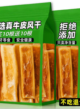 风干狗狗零食纯牛皮磨牙棒耐咬啃不伤肠胃训练奖励小中大型犬宠物
