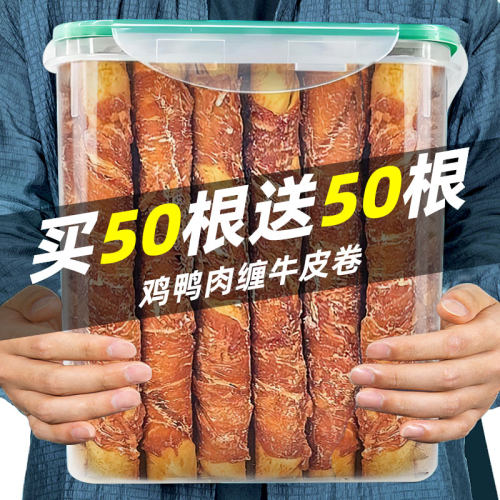 抢~12根鸡鸭缠牛皮狗狗磨牙棒