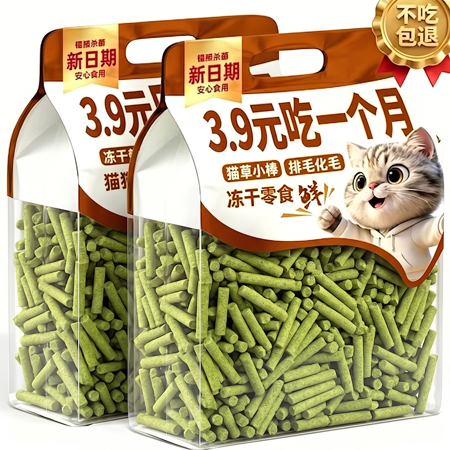 仅3.9元吃一月~猫草棒磨牙化毛球