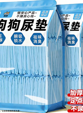 宠物狗狗尿垫训犬教上厕所中大小型犬吸尿除臭祛味一次性厕所用品