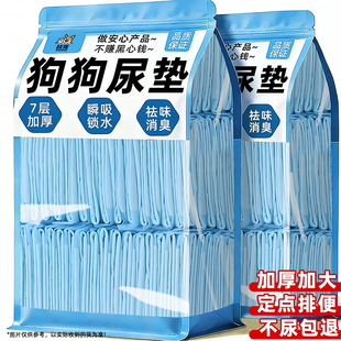 宠物狗狗尿垫训犬教上厕所中大小型犬吸尿除臭祛味一次性厕所用品