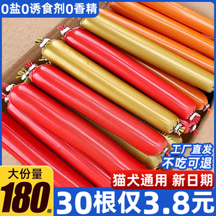 狗狗零食火腿肠香肠宠物成幼犬金毛补低整箱盐磨牙棒钙专用