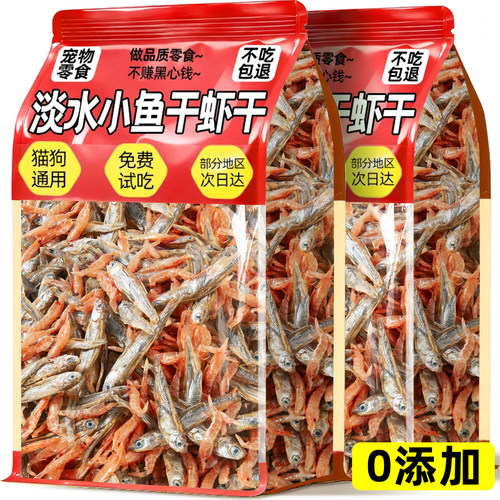 1000条仅6.9元~龟饲料龟粮鱼虾干