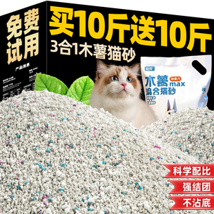 混合木薯猫砂纯植物豆腐除臭10公斤包邮近无尘速吸水易结团不粘底